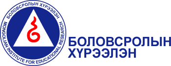 Боловсролын хүрээлэн
