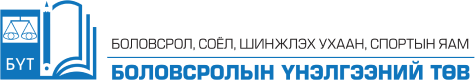 Боловсролын үнэлгээний төв