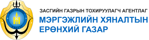 Мэргэжлийн хяналтын ерөнхий газар